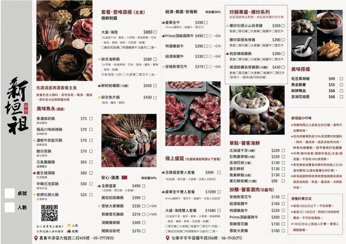 309元起「火鍋自助吧」吃到飽!11月免費送雪花牛,爆炒石頭鍋老饕激推 309元起「火鍋自助吧」吃到飽!11月免費送雪花牛,爆炒石頭鍋老饕激推