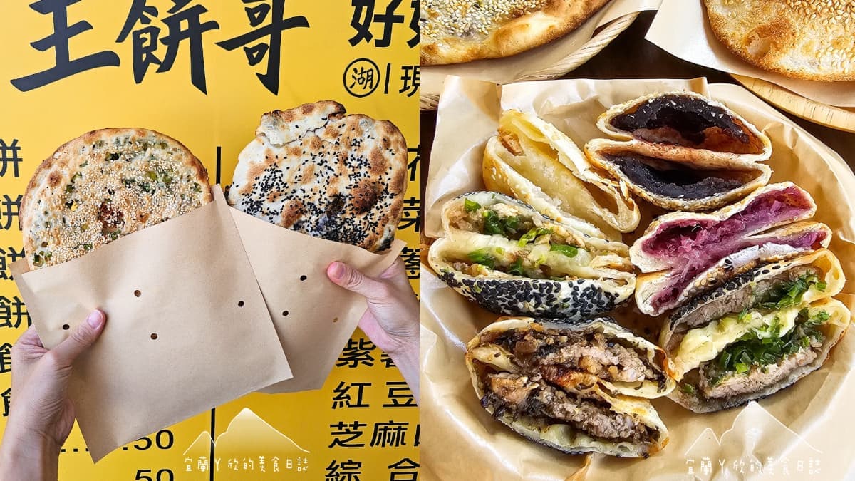湖南超夯「炭烤燒餅」插旗台灣!9種口味任你選,梅菜扣肉、紫薯起司都必吃