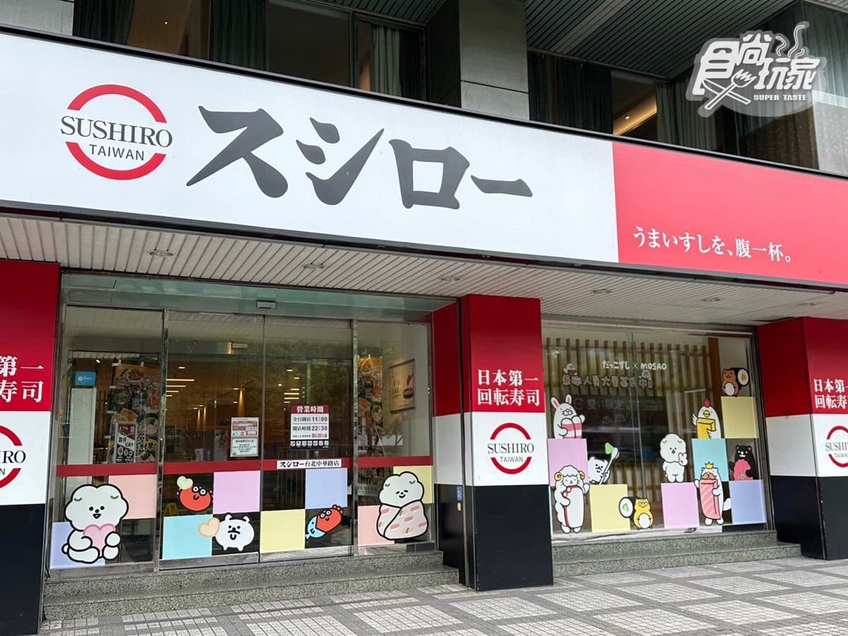 30元開吃鮭魚腹!壽司郎聯名Q萌「毛毛比熊犬」,免集點收玩偶吊飾、針織包 30元開吃鮭魚腹!壽司郎聯名Q萌「毛毛比熊犬」,免集點收玩偶吊飾、針織包