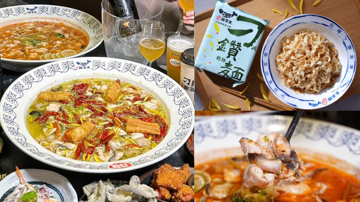 桃園第1間「刁民酸菜魚」來了!開幕時間、地點搶先看,爽嗑最新酸菜魚拌麵