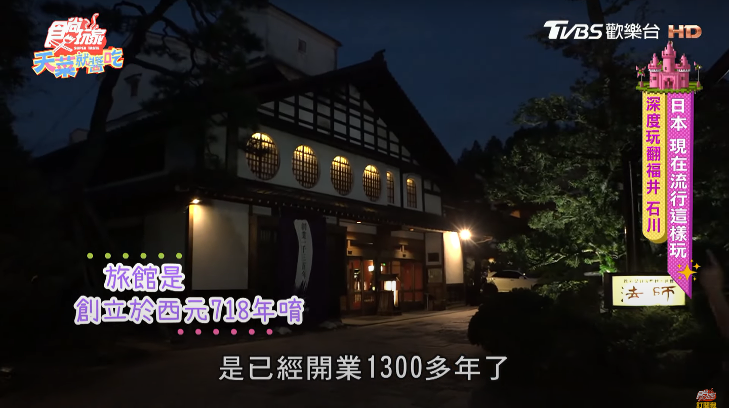 深度型旅日玩家指定城市「福井縣」!從松原遊到美食探索,大展無限魅力 深度型旅日玩家指定城市「福井縣」!從松原遊到美食探索,大展無限魅力