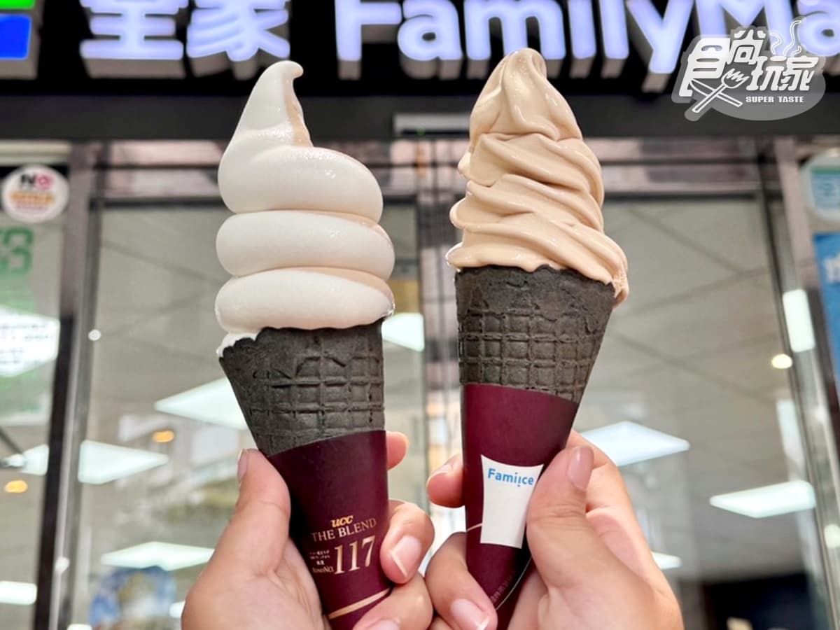 全家取件霜淇淋、焙茶拿鐵只要11元