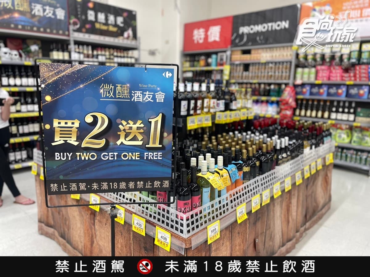最低172元快搶!家樂福「高CP值紅白酒」買2送1,加碼免費送必勝客大披薩(中獎公布) 最低172元快搶!家樂福「高CP值紅白酒」買2送1,加碼免費送必勝客大披薩(中獎公布)