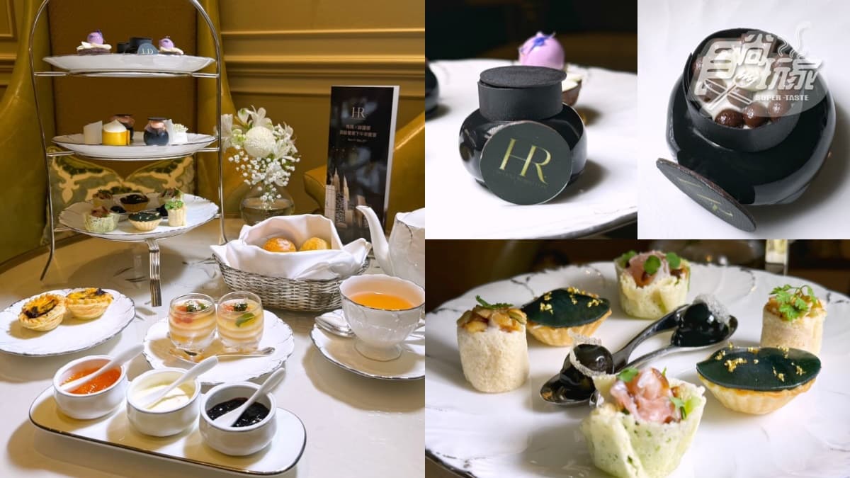 吃就送黑繃帶!星級飯店「赫蓮娜」下午茶,燕窩、帝王蟹變身精緻美點