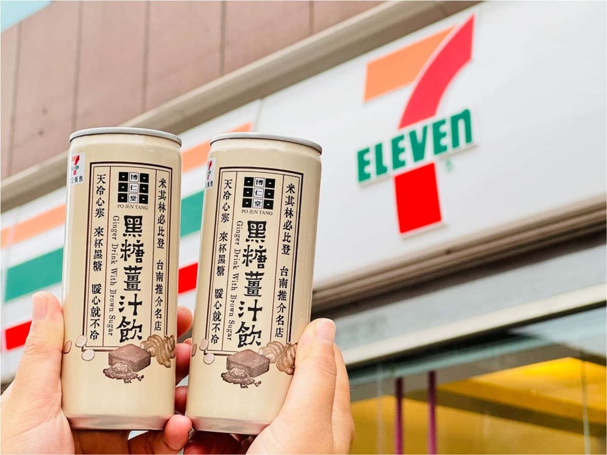 7-11博仁堂「黑糖薑汁飲」第2件6折