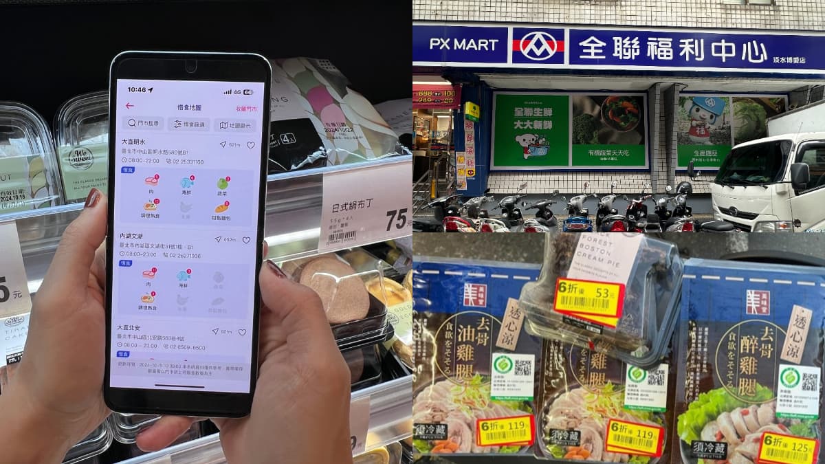 全聯也有惜食地圖!「3步驟」手機查詢6折優惠,蔬菜、水果6大類通通有