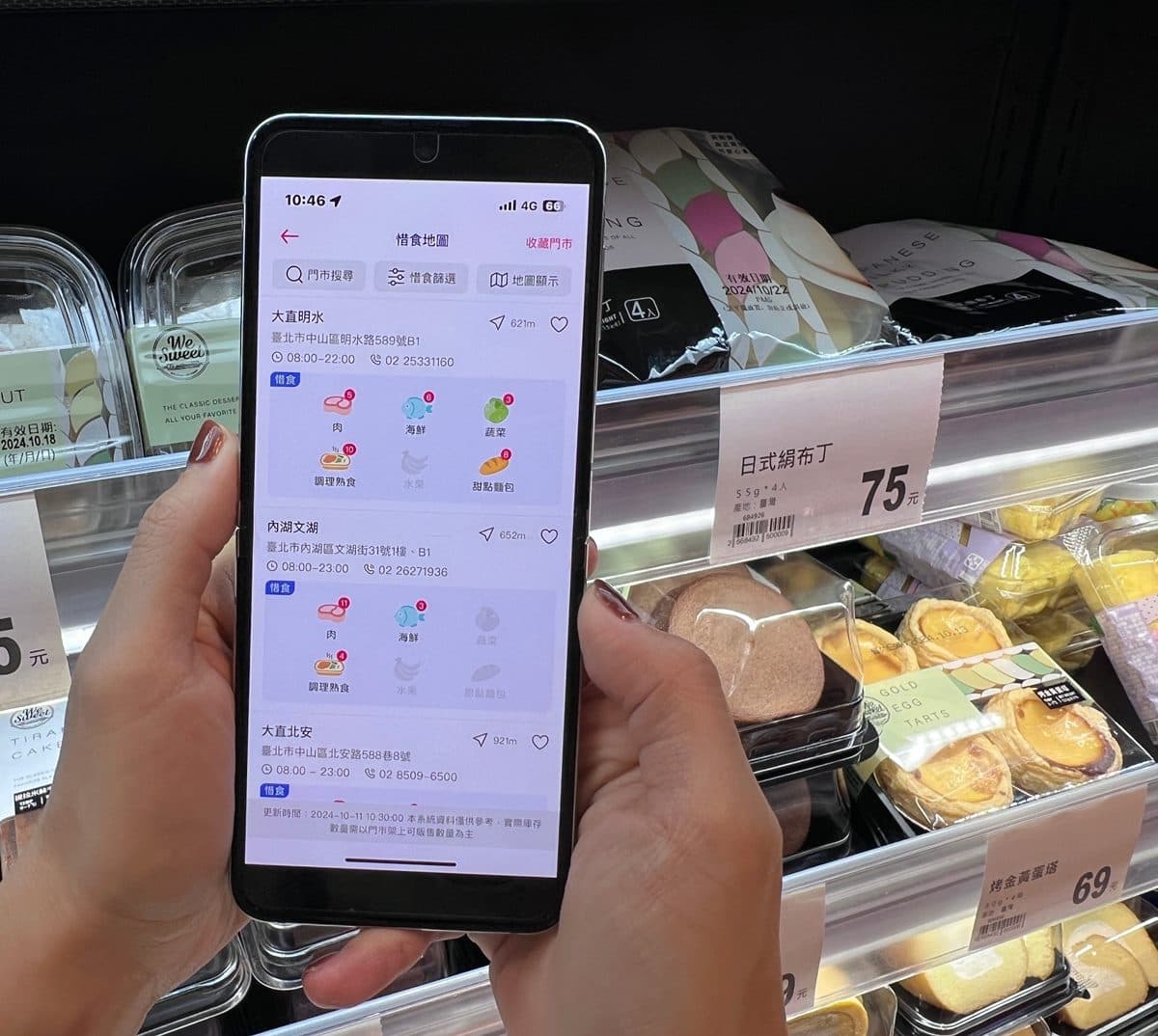 全聯也有惜食地圖!「3步驟」手機查詢6折優惠,蔬菜、水果6大類通通有 全聯也有惜食地圖!「3步驟」手機查詢6折優惠,蔬菜、水果6大類通通有