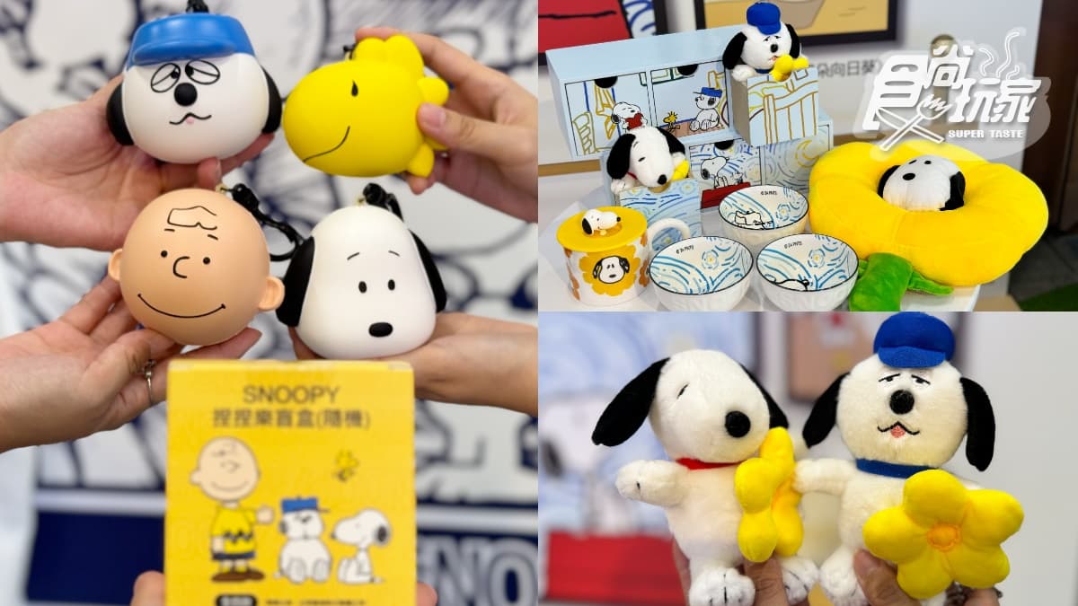 史努比控手刀搶!「康是美XSNOOPY」聯名推19款,加碼免費送超Q收納包