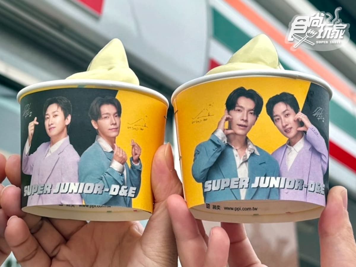 7-11冰品第2件10元