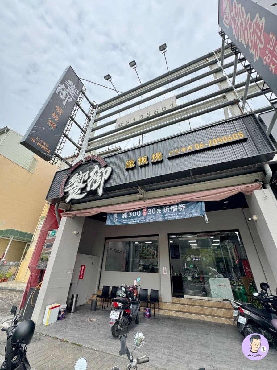 100元平價鐵板燒!自助吧白飯、熱湯、飲料、冰淇淋吃到飽,青菜免費續盤 100元平價鐵板燒!自助吧白飯、熱湯、飲料、冰淇淋吃到飽,青菜免費續盤