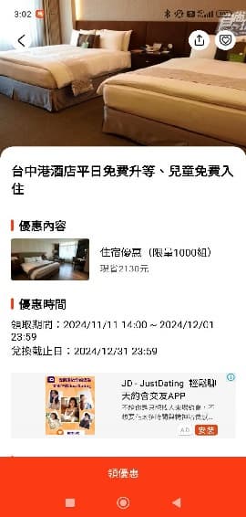 電動車免費玩+買2大送1小!旅宿大賞最佳飯店現省逾2000,還有景點免費接駁 電動車免費玩+買2大送1小!旅宿大賞最佳飯店現省逾2000,還有景點免費接駁