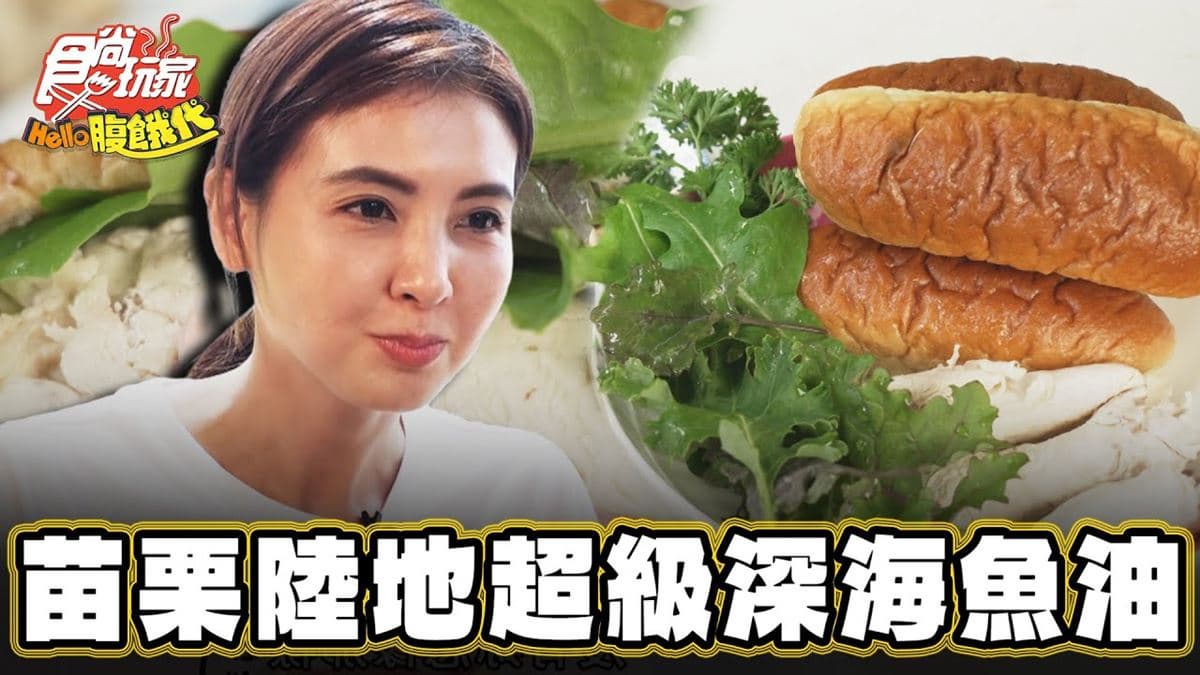 來自南美的印加果!「印加果油潛艇堡」這裡吃得到,米麵包+扎實雞胸肉超搭