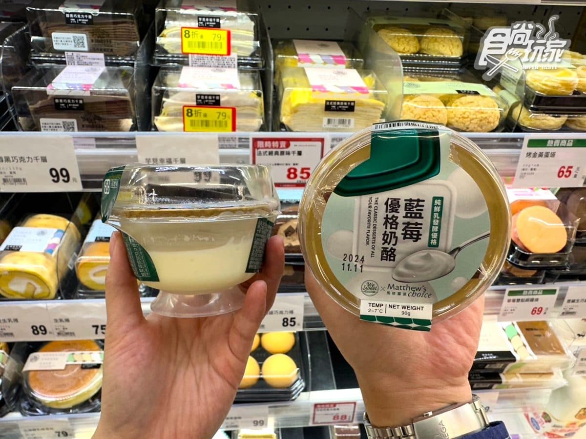 全聯超夯聯名甜點4款!「這款」超難搶、清爽不甜膩,網友:一次可以吃1盒 全聯超夯聯名甜點4款!「這款」超難搶、清爽不甜膩,網友:一次可以吃1盒