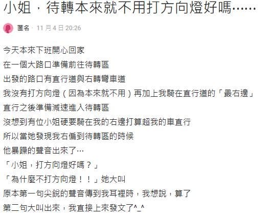 一堆騎士做錯被罵!機車進待轉區要打方向燈?交通部答案超意外 一堆騎士做錯被罵!機車進待轉區要打方向燈?交通部答案超意外