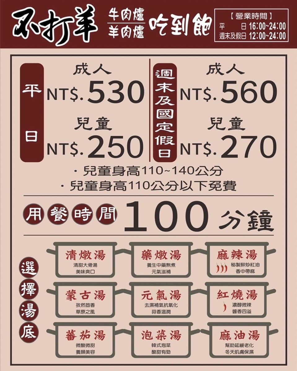 530元起「羊肉爐吃到飽」!自助吧爽吃百種食材,免服務費、免費升級鴛鴦鍋 530元起「羊肉爐吃到飽」!自助吧爽吃百種食材,免服務費、免費升級鴛鴦鍋