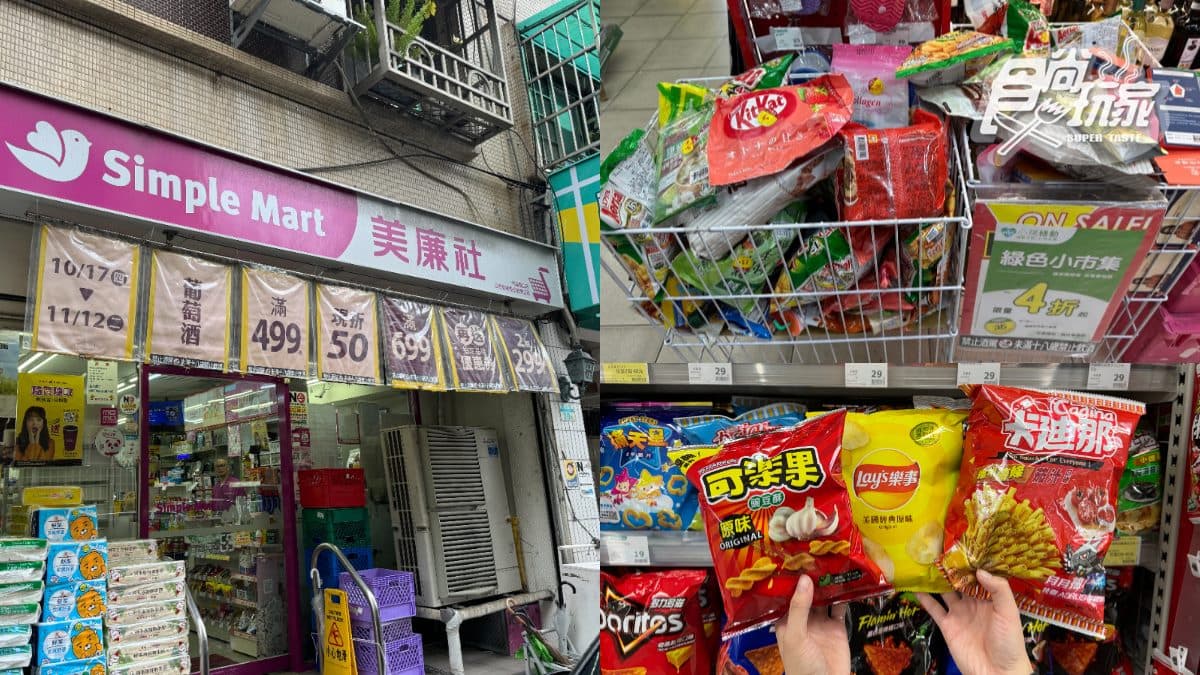 美廉社必買推薦TOP9!「這款」銷售上看200萬瓶,必搶每日4折起商品