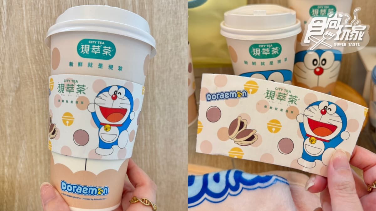 哆啦A夢手搖杯!7-11首推「哆啦A夢」主題杯,保溫杯、抱枕毯4周邊手刀加購 哆啦A夢手搖杯!7-11首推「哆啦A夢」主題杯,保溫杯、抱枕毯4周邊手刀加購