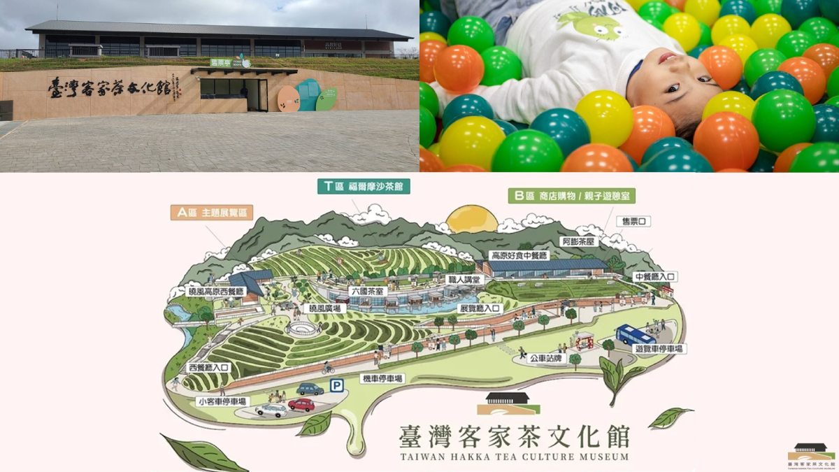 親子景點大公開!桃園臺灣客家茶文化館,兩週年系列活動一次看