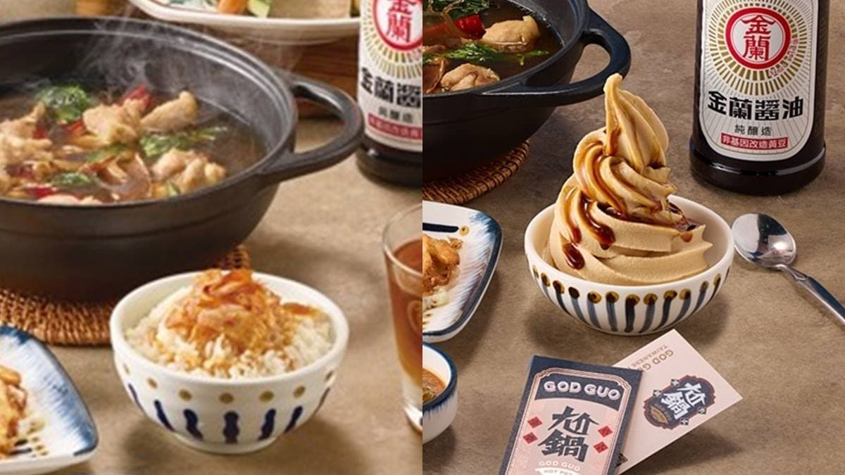 名字有「金、蘭」免費吃!尬鍋最新「爆炒三杯雞」99元起,蜜醬霜淇淋吃到飽 名字有「金、蘭」免費吃!尬鍋最新「爆炒三杯雞」99元起,蜜醬霜淇淋吃到飽