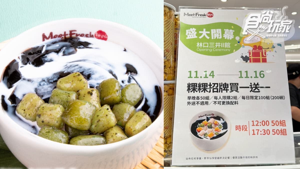 PAUL「草莓千層派」買一送一快衝!林口三井二館2大甜點優惠,鮮芋仙買一送一 PAUL「草莓千層派」買一送一快衝!林口三井二館2大甜點優惠,鮮芋仙買一送一