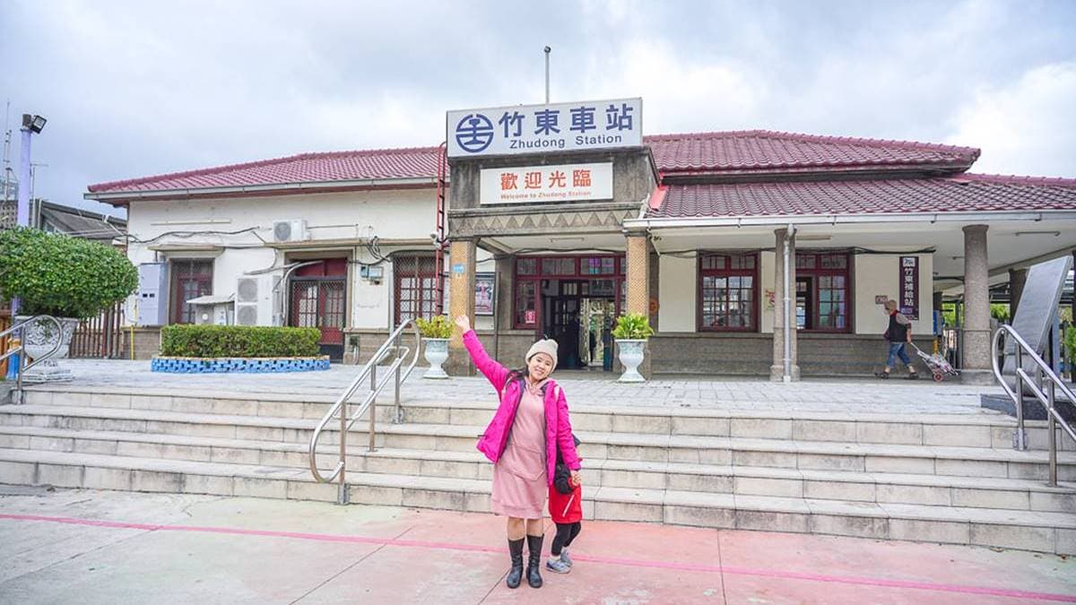 竹東火車站 img