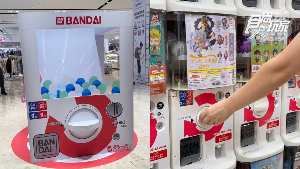 新北首間「萬代扭蛋店」!300台扭蛋機超好逛,最新三麗鷗、蠟筆小新通通有 新北首間「萬代扭蛋店」!300台扭蛋機超好逛,最新三麗鷗、蠟筆小新通通有