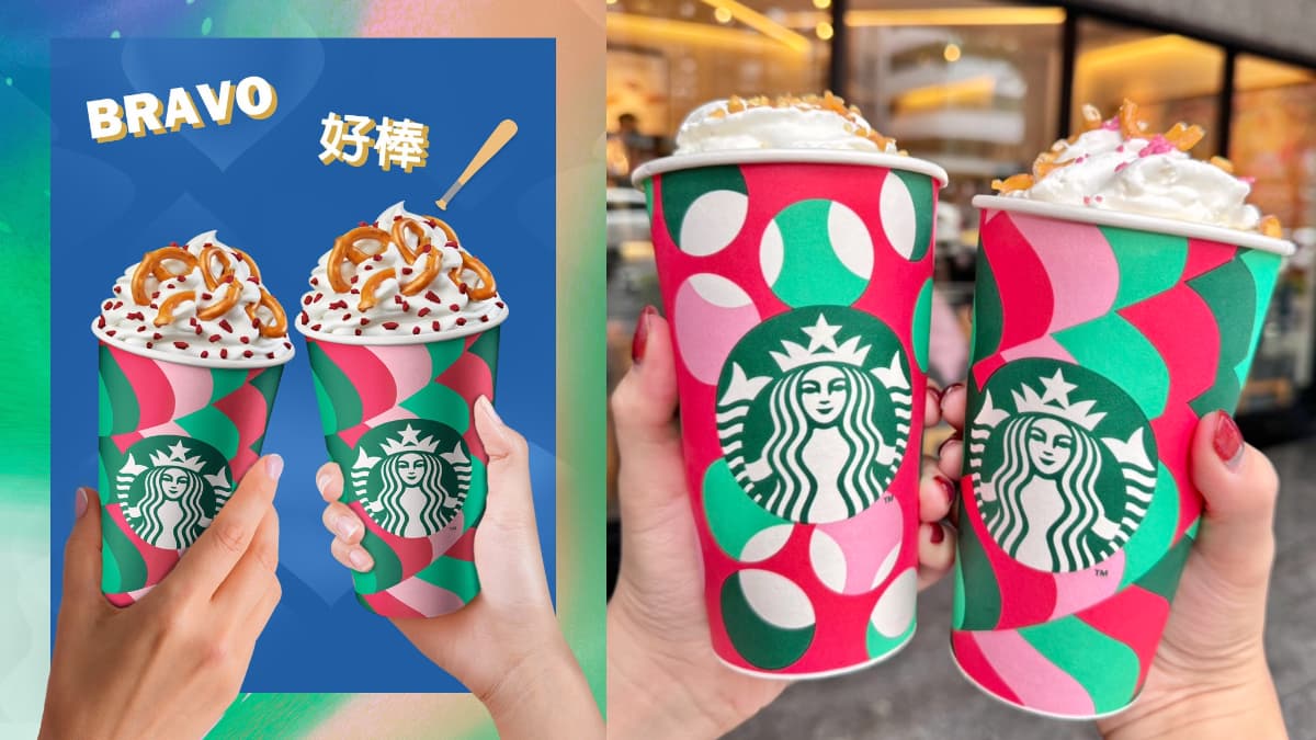 「星巴克買一送一」賀棒球晉級!3大同慶優惠連發,全品項半價喝、周邊88折