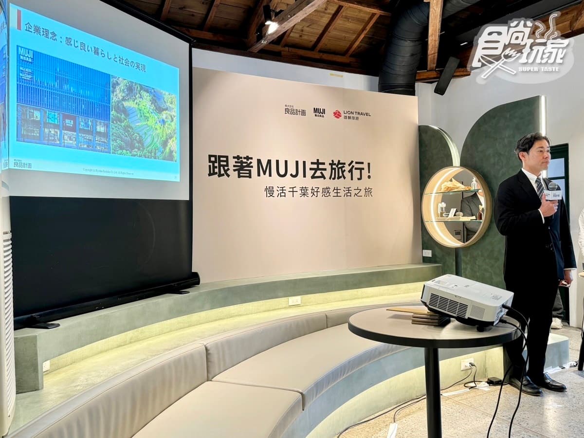 MUJI粉快手刀!無印良品x雄獅開賣「日本無印之旅」,百年古民家、無印休息站 MUJI粉快手刀!無印良品x雄獅開賣「日本無印之旅」,百年古民家、無印休息站