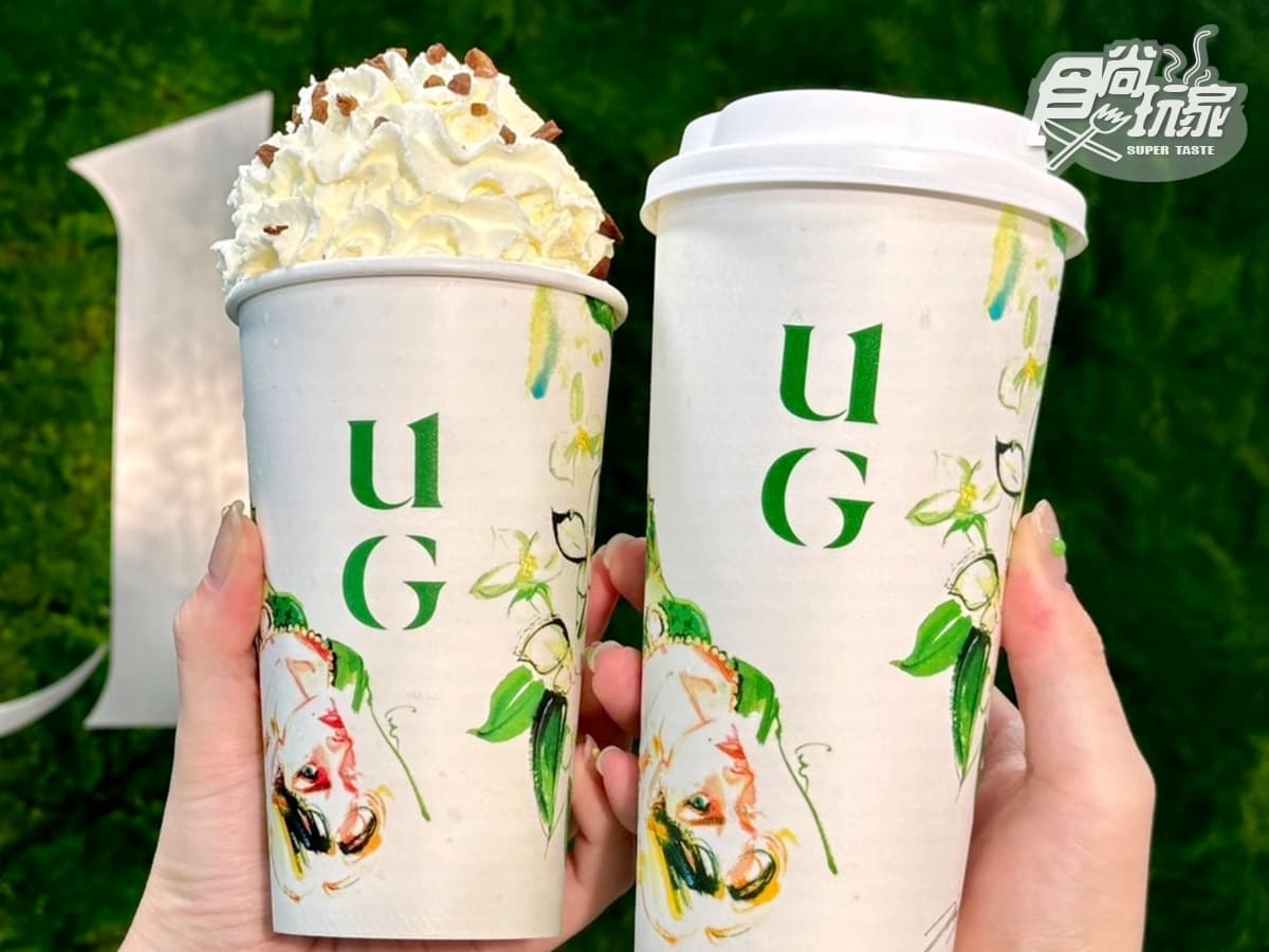 UG買奶茶送「招牌315」