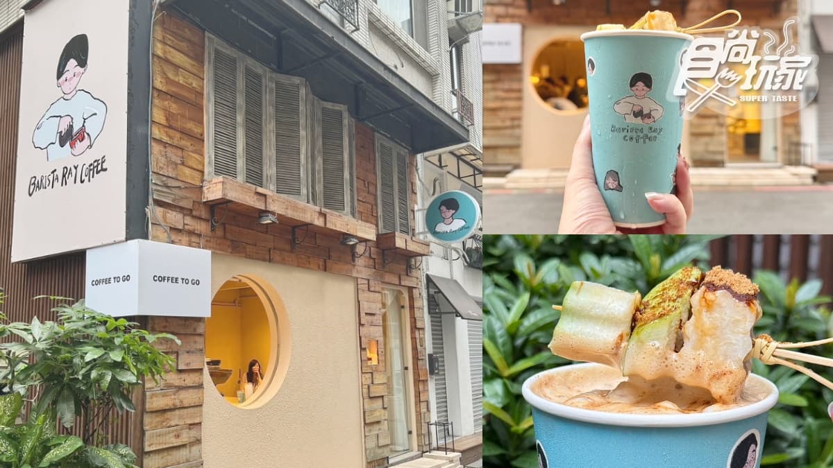 【新開店】台南最強「芭樂咖啡」北上免排隊了!台北店菜單飲品、內用推薦