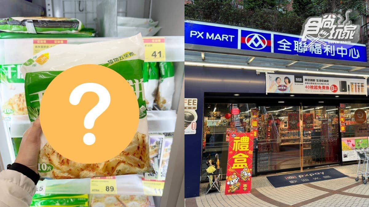 限時3天快衝!全聯超夯「冷凍美食」1片不到7元,網友:直接囤一整箱
