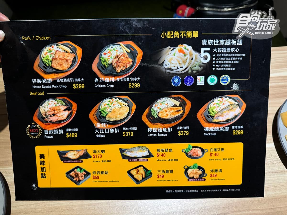299元爽嗑牛排+自助吧!全台首家「貴族世家mini」,披薩、炸物、水果無限嗑 299元爽嗑牛排+自助吧!全台首家「貴族世家mini」,披薩、炸物、水果無限嗑