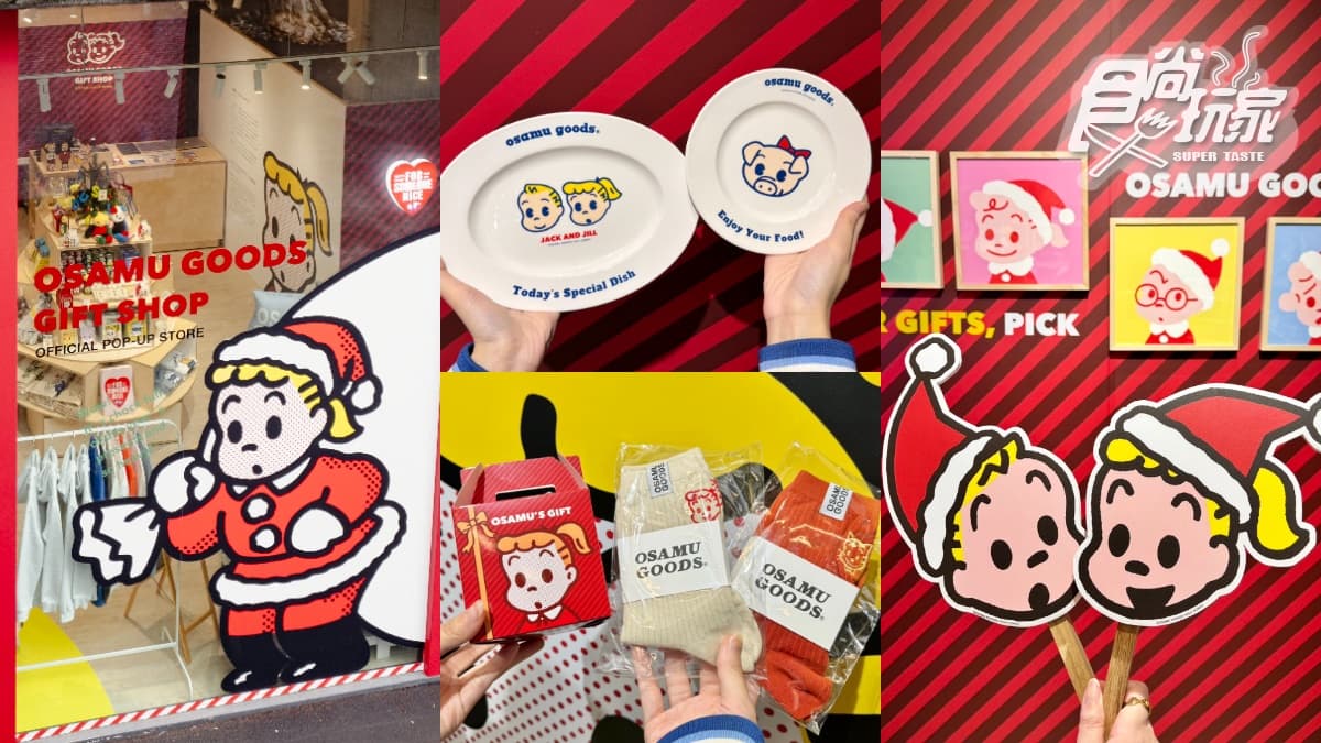挑戰華山最可愛「聖誕禮物店」!原田治快閃店南北登場,復古杯盤、滿額贈