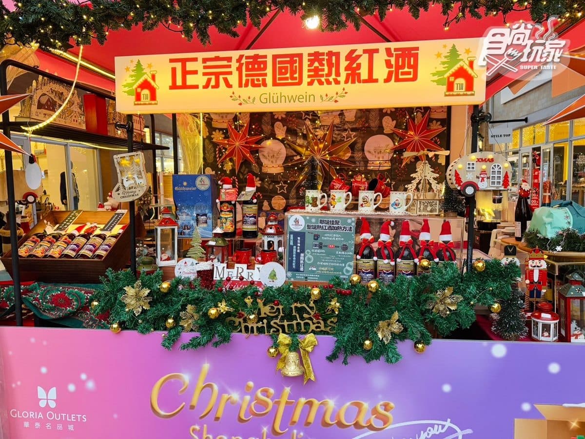 桃園最大聖誕市集!「華泰名品城」48攤美食免費逛,3大打卡場景、攤位一次看 桃園最大聖誕市集!「華泰名品城」48攤美食免費逛,3大打卡場景、攤位一次看