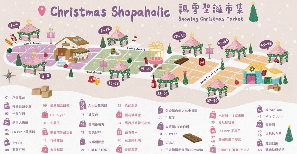 桃園最大聖誕市集!「華泰名品城」48攤美食免費逛,3大打卡場景、攤位一次看 桃園最大聖誕市集!「華泰名品城」48攤美食免費逛,3大打卡場景、攤位一次看