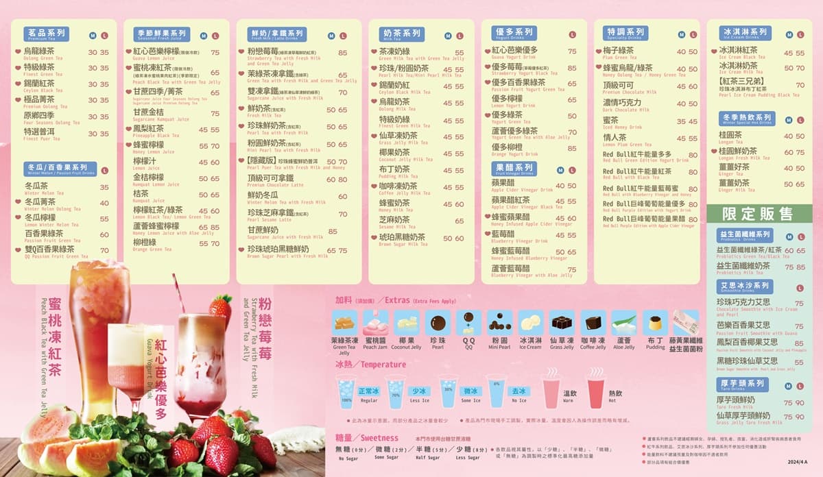 2026清心福全菜單!人氣必喝Top10、清心推薦&最新價格一次看 2026清心福全菜單!人氣必喝Top10、清心推薦&最新價格一次看