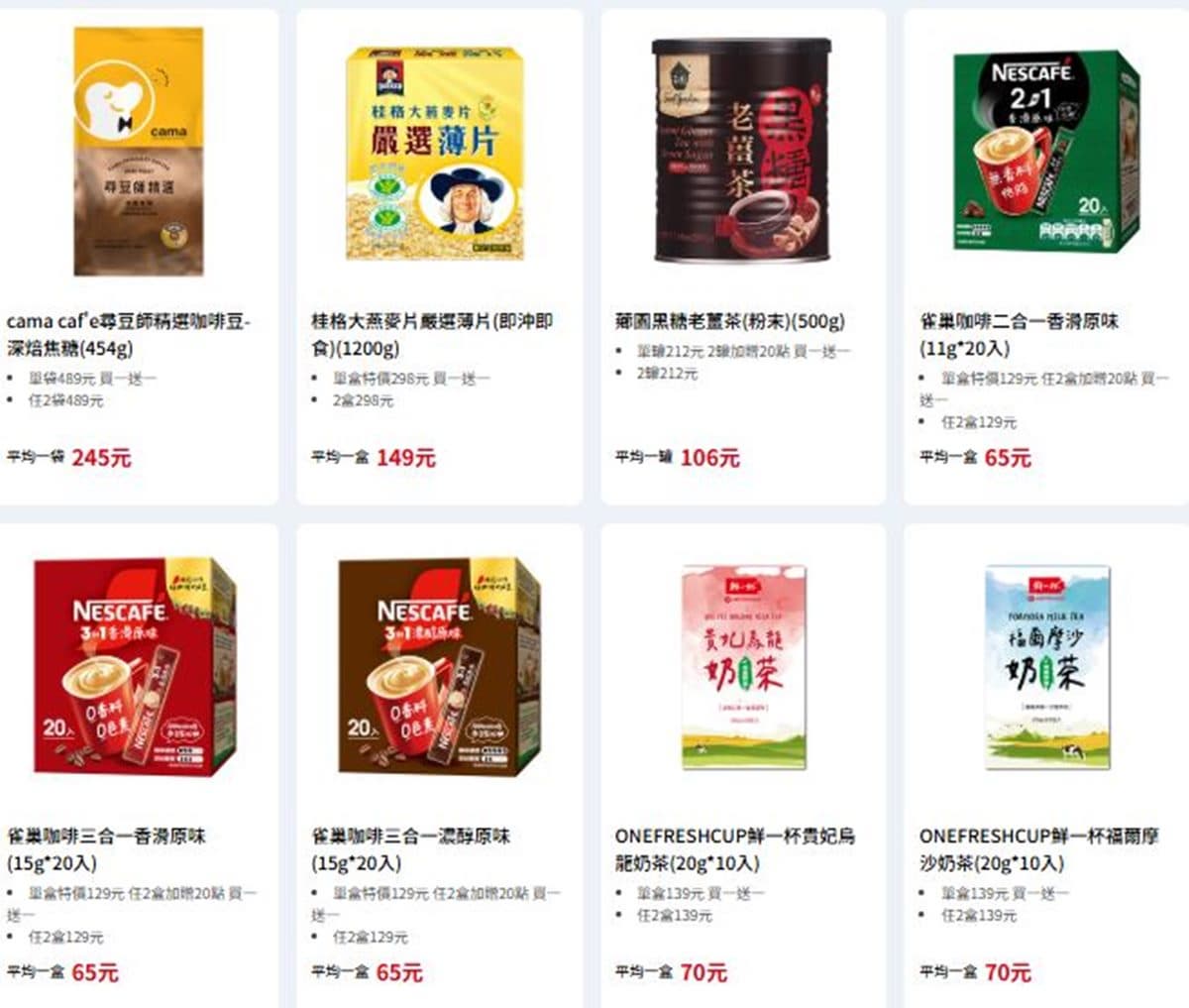 全聯250款商品買一送一!網友瘋囤貨「這好物」,炒菜、拌麵、煮湯都好吃 全聯250款商品買一送一!網友瘋囤貨「這好物」,炒菜、拌麵、煮湯都好吃