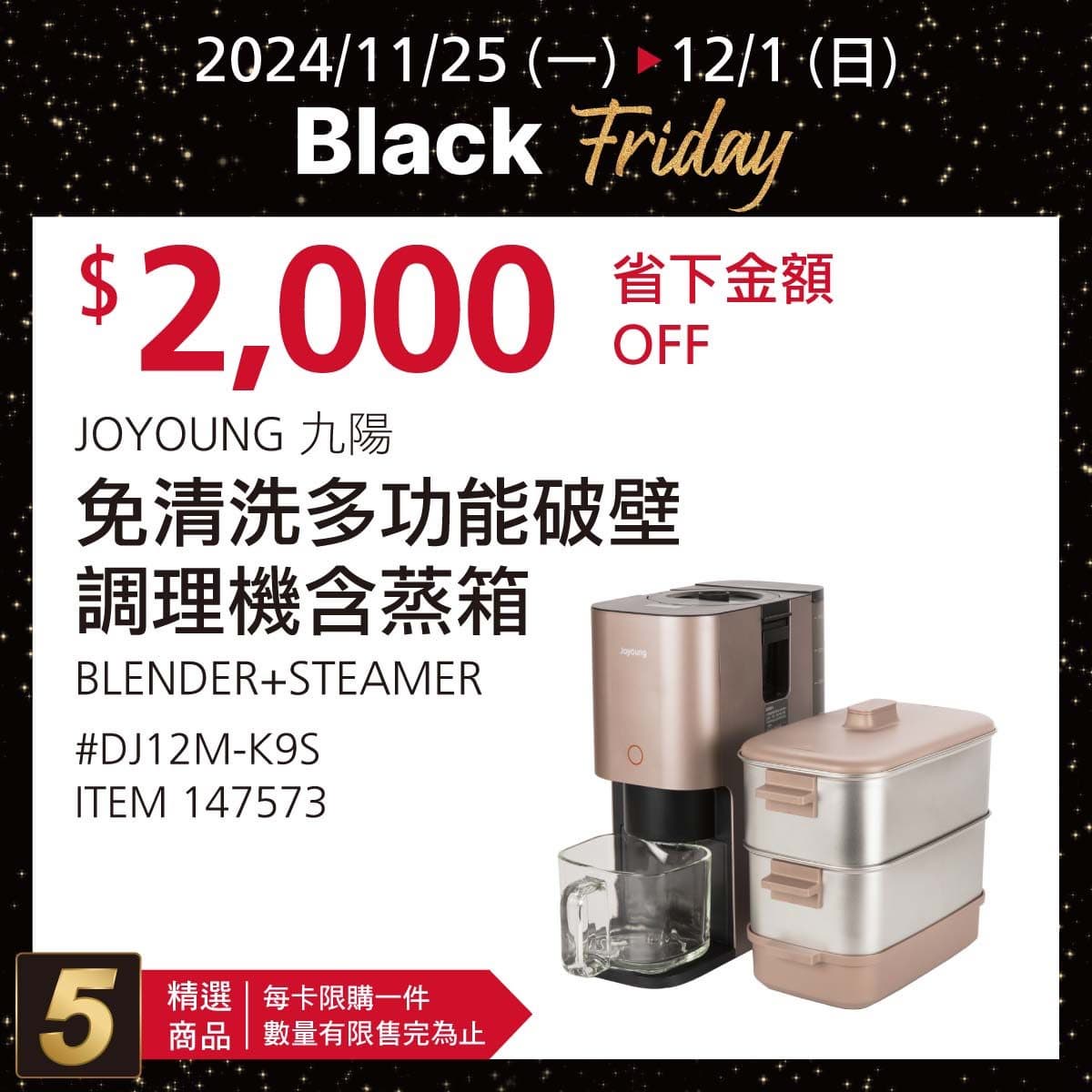 家電現折2萬8千!好市多「黑色購物節」首波優惠,10款商品、營業時間一次收 家電現折2萬8千!好市多「黑色購物節」首波優惠,10款商品、營業時間一次收