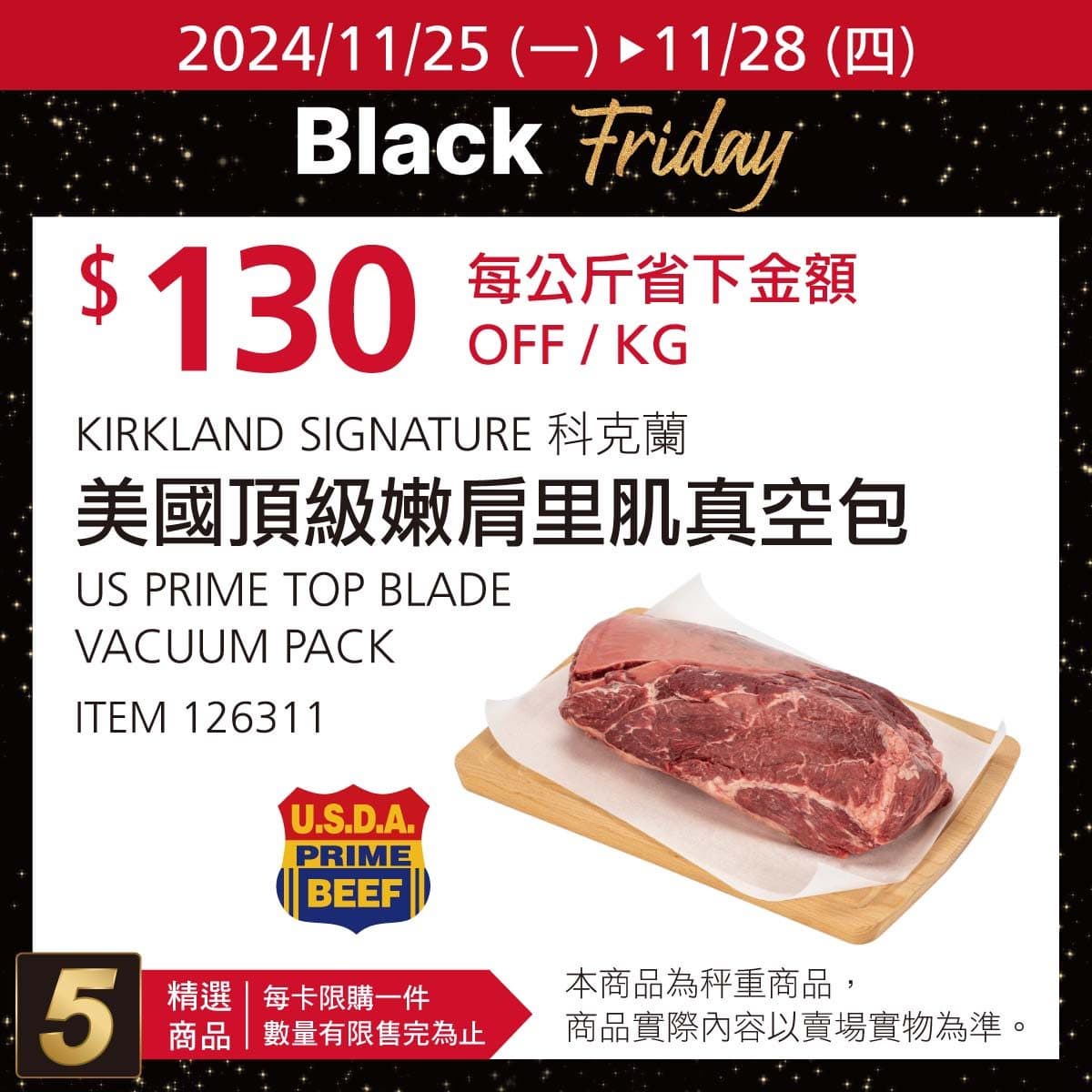 家電現折2萬8千!好市多「黑色購物節」首波優惠,10款商品、營業時間一次收 家電現折2萬8千!好市多「黑色購物節」首波優惠,10款商品、營業時間一次收