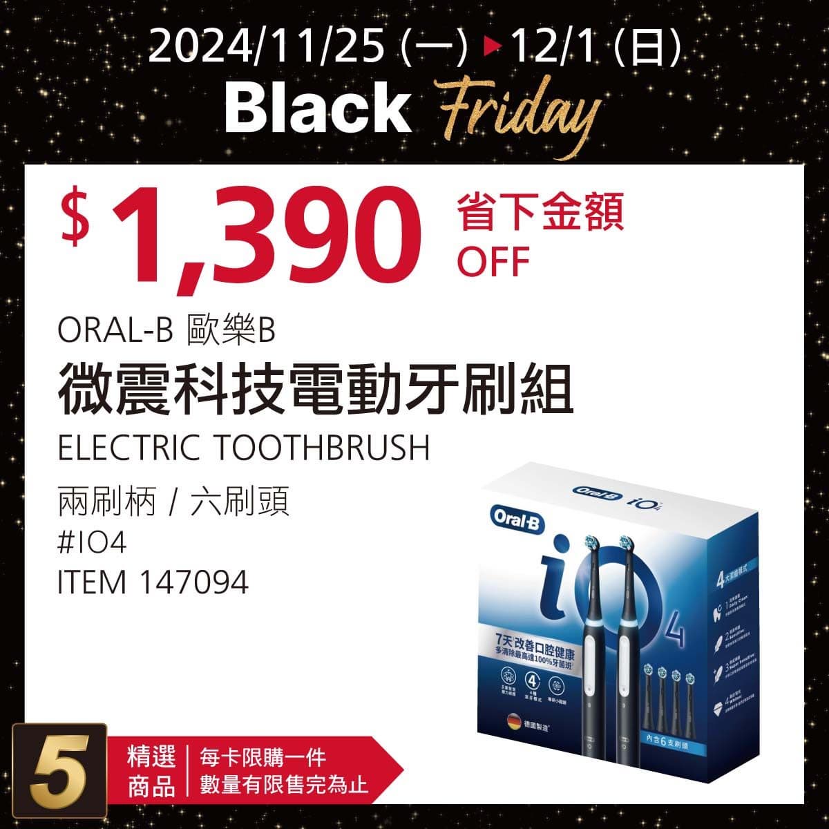 家電現折2萬8千!好市多「黑色購物節」首波優惠,10款商品、營業時間一次收 家電現折2萬8千!好市多「黑色購物節」首波優惠,10款商品、營業時間一次收