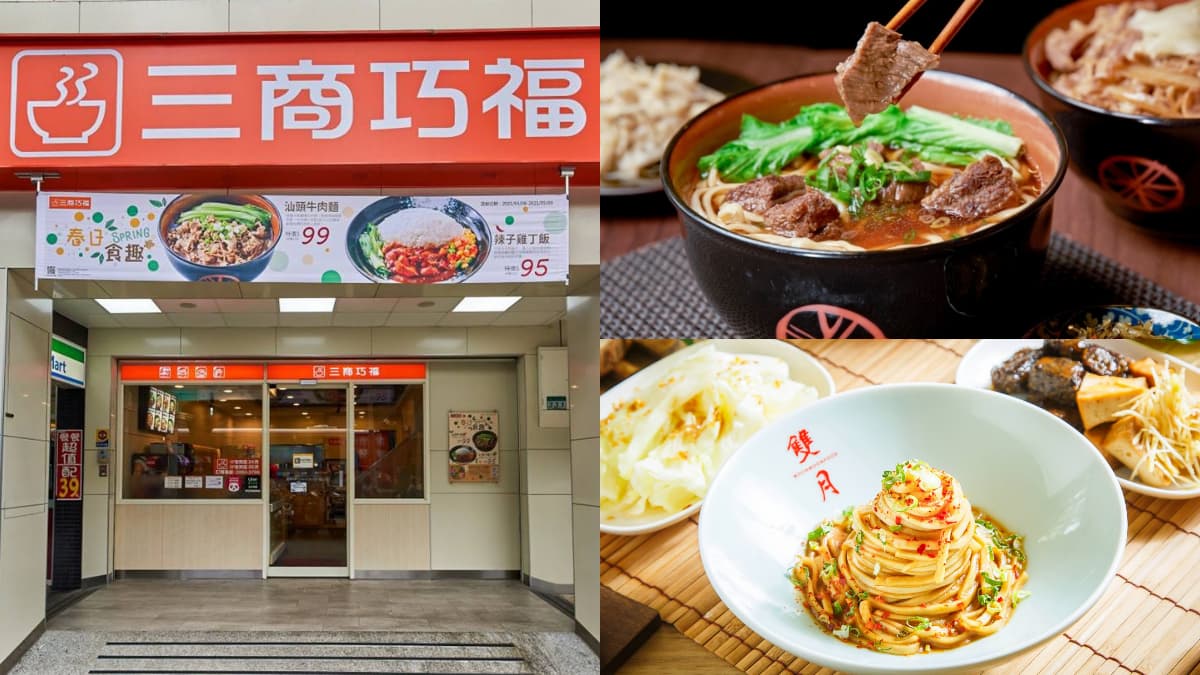 快閃1天賀奪冠!三商巧福「買一送一」手刀搶,雙月免費送「愛恨椒芝麵」