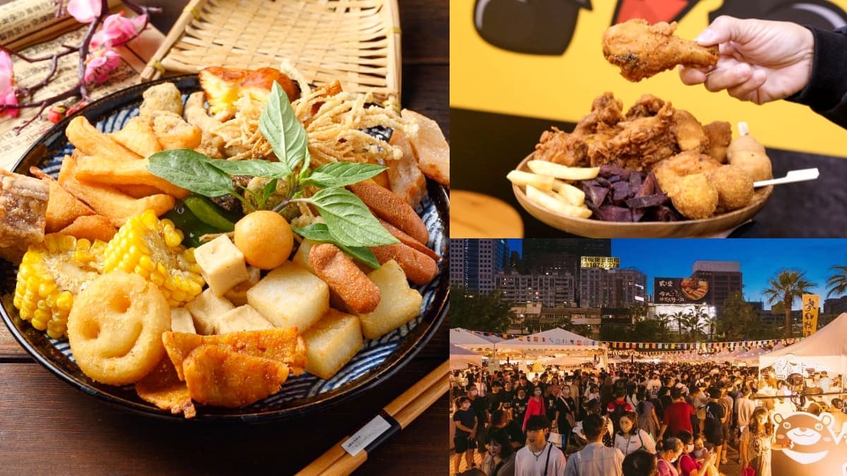 不讓你減肥!高雄最狂「鹹酥雞嘉年華」這天登場,快閃市集吃爆50攤炸物美食