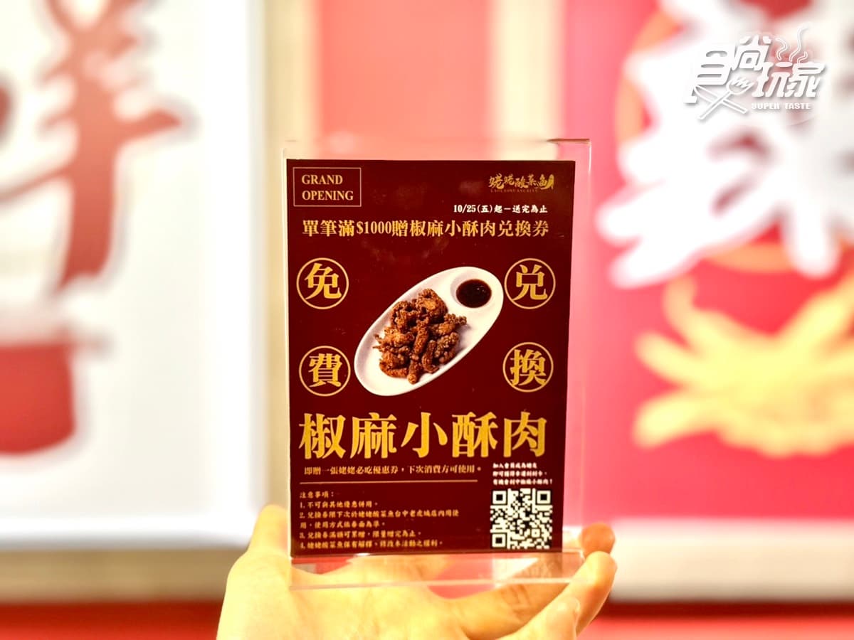 「比臉盆大酸菜魚」插旗台中!首創酒吧+7款必嗑搶先看,加映215元起吃到飽 「比臉盆大酸菜魚」插旗台中!首創酒吧+7款必嗑搶先看,加映215元起吃到飽