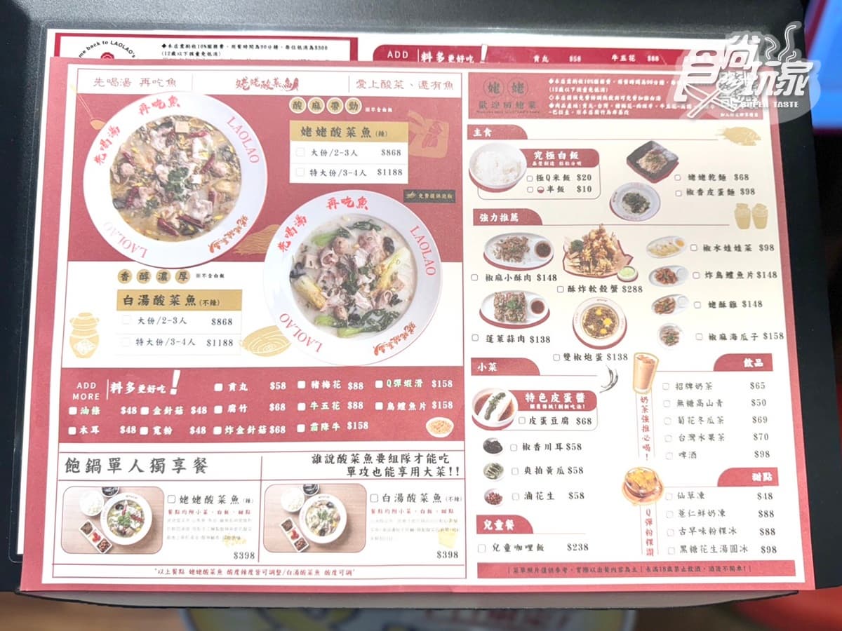 「比臉盆大酸菜魚」插旗台中!首創酒吧+7款必嗑搶先看,加映215元起吃到飽 「比臉盆大酸菜魚」插旗台中!首創酒吧+7款必嗑搶先看,加映215元起吃到飽