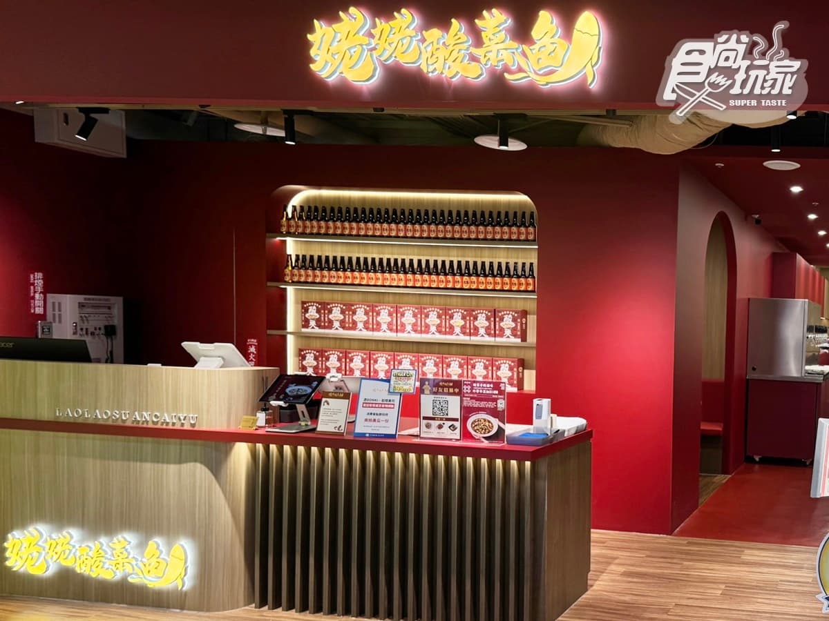 「比臉盆大酸菜魚」插旗台中!首創酒吧+7款必嗑搶先看,加映215元起吃到飽 「比臉盆大酸菜魚」插旗台中!首創酒吧+7款必嗑搶先看,加映215元起吃到飽