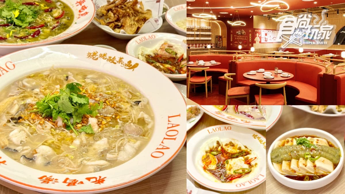 「比臉盆大酸菜魚」插旗台中!首創酒吧+7款必嗑搶先看,加映215元起吃到飽