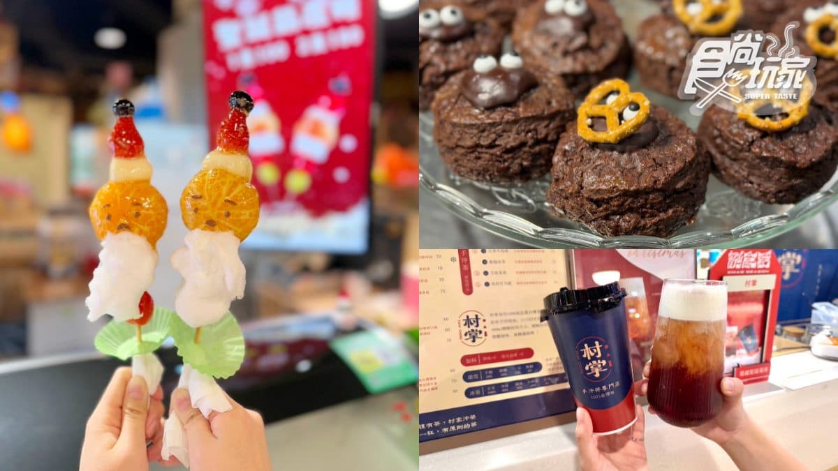 台中最強聖誕村!打卡250公尺夢幻光之道,聖誕限定美食、快閃禮物店6亮點 台中最強聖誕村!打卡250公尺夢幻光之道,聖誕限定美食、快閃禮物店6亮點