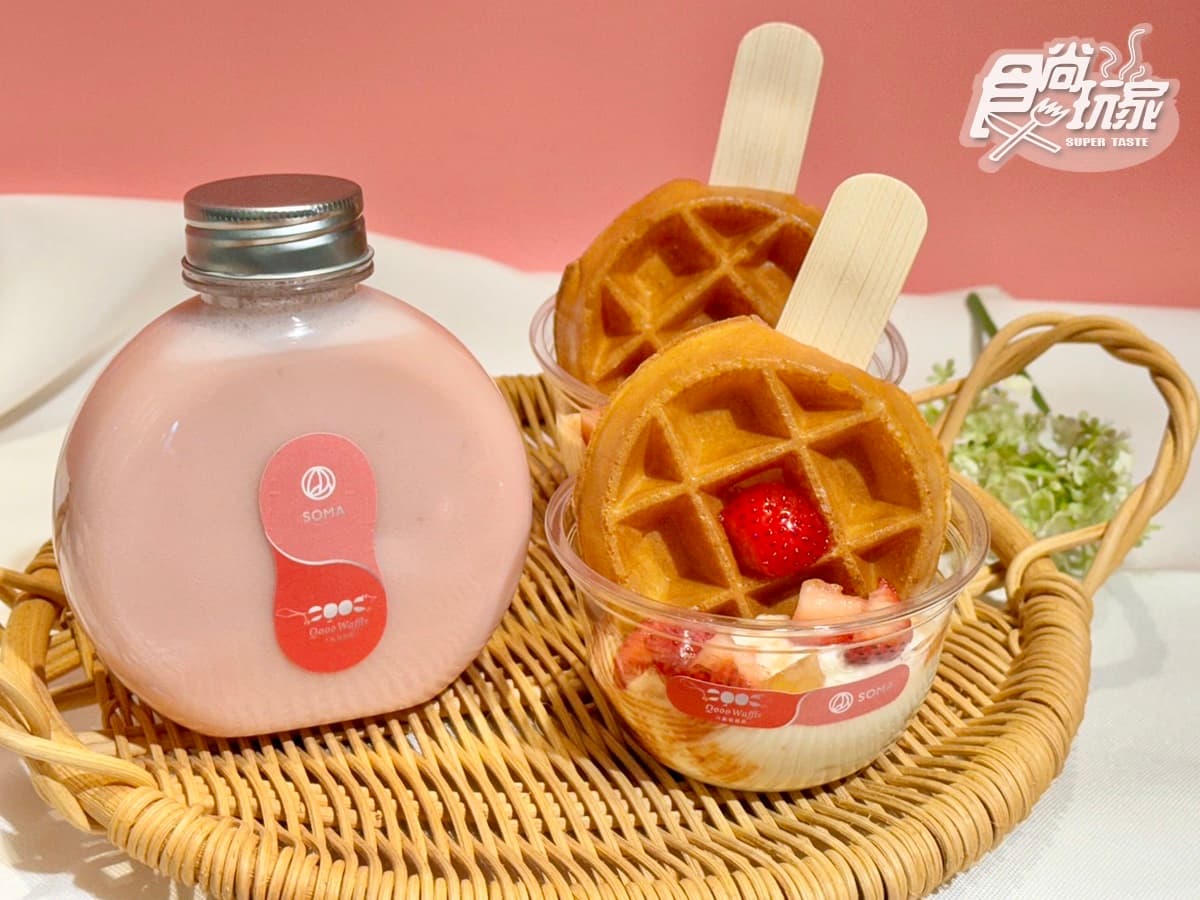 SOMAx白狐華夫餅「最可愛草莓套餐」!茶歐蕾搭鬆餅,草莓季菜單開吃 SOMAx白狐華夫餅「最可愛草莓套餐」!茶歐蕾搭鬆餅,草莓季菜單開吃