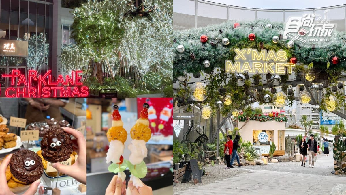 台中最強聖誕村!打卡250公尺夢幻光之道,聖誕限定美食、快閃禮物店6亮點