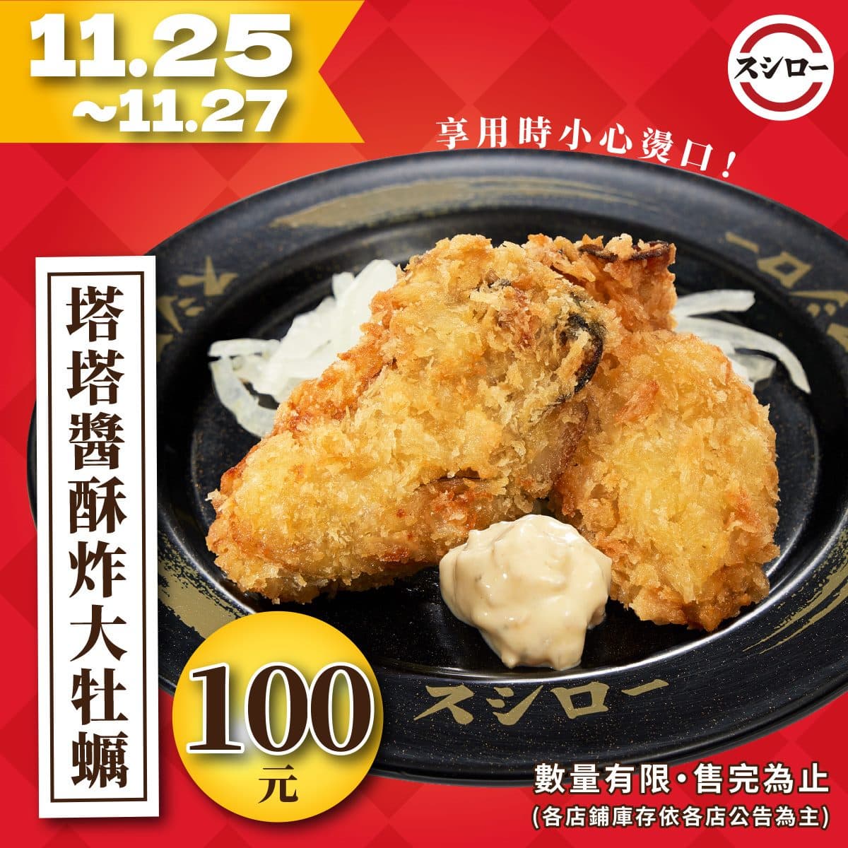 壽司買一送一快衝!藏壽司限時「這2天」全品項8折,加碼壽司郎半價優惠 壽司買一送一快衝!藏壽司限時「這2天」全品項8折,加碼壽司郎半價優惠